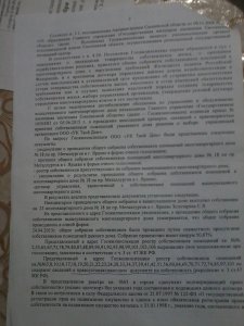 К муниципальному унитарному предприятию «Специальное хозяйство» уже появились судебные претензии