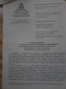 К муниципальному унитарному предприятию «Специальное хозяйство» уже появились судебные претензии