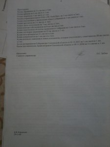 К муниципальному унитарному предприятию «Специальное хозяйство» уже появились судебные претензии