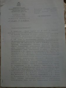 К муниципальному унитарному предприятию «Специальное хозяйство» уже появились судебные претензии