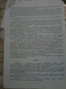 К муниципальному унитарному предприятию «Специальное хозяйство» уже появились судебные претензии