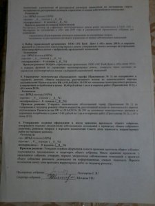 К муниципальному унитарному предприятию «Специальное хозяйство» уже появились судебные претензии