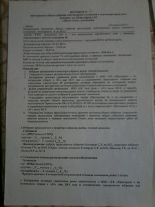 К муниципальному унитарному предприятию «Специальное хозяйство» уже появились судебные претензии