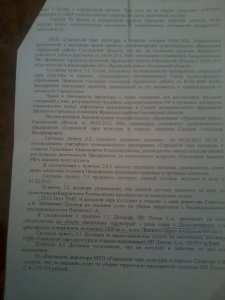 Как учредитель «Сигмы+» Сергей Попов устроился уборщиком пляжей в МУП «Городской парк»