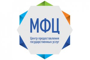 В г. Ярцево в марте откроется МФЦ