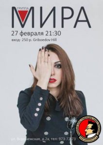 Наша Мировая Маша