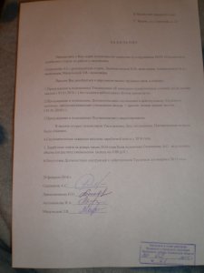 Трудовой конфликт в МУП «Специальное хозяйство»