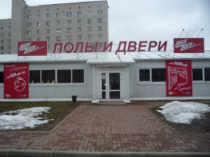 Специализированный магазин ламината и дверей