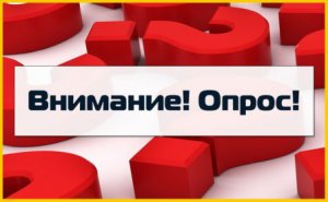 Стартует опрос о переезде ЗАГСа