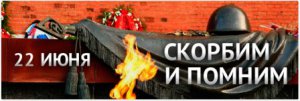 Митинг, посвящённый 75-ой годовщине начала войны