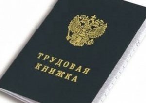 Ситуация на рынке труда остаётся нестабильной