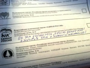 Заранее намеченные результаты выборов поменял народ