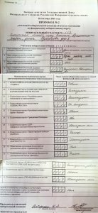 В Смоленской области вскрылись фальсификации на выборах в Государственную Думу РФ