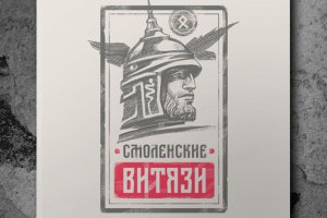 В Смоленске пройдет спортивно–исторический фестиваль «Смоленские Витязи»