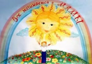 Программа праздничных мероприятий, посвящённых Дню матери