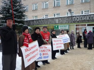 Пикет против дальнейшего развала медицины