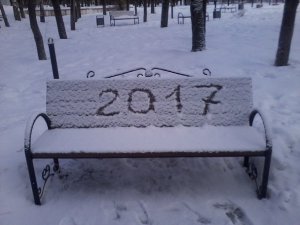 Новогодние каникулы – 2017