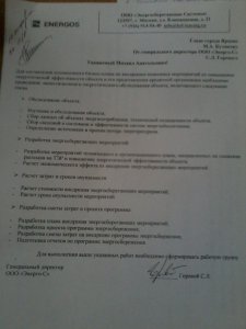 За что Михаил Куликов кровь проливал – 2