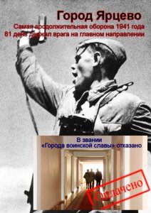Бесславное бездействие руководителей и депутатов города и района
