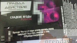 Жевательные резинки оказались опасными
