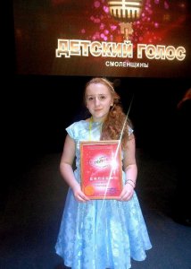 Ярцевчанка стала обладательницей титула «Платиновый голос Смоленщины»