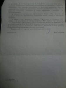 Банкротство не повод для загрязнения
