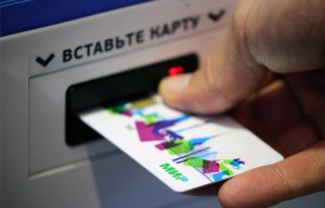 Кому «Мир» выдадут бесплатно