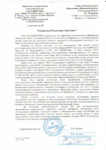 Семилетняя мусорная война