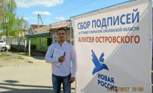 Антигубернаторский пикет прошёл в Ярцеве