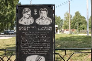 Событие международного масштаба в Капыревщине