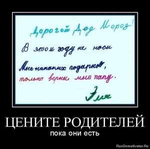 Семью сливают, или дети – это побочный эффект любви