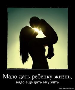 Семью сливают, или дети – это побочный эффект любви