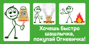 Весело разжигаем! Аж дым из ушей!
