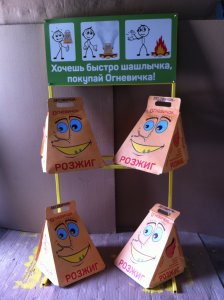 Весело разжигаем! Аж дым из ушей!