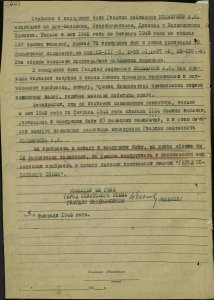 Герой Советского Союза гвардии лейтенант Алексей Иванович Хользунов похоронен в Петрово