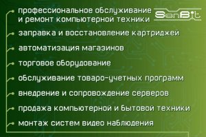 Компания SenBit переехала в новый офис
