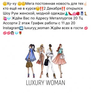 На проспекте Металлургов появилась шикарная женщина