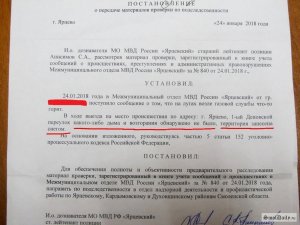 Нет дыма без огня. Полиция не разглядела горящую свалку в Ярцеве 01.02.2018, 16:43 1