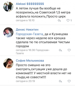 "Совсем звезданулись": жителей Ярцева рассмешил ямочный ремонт дороги
