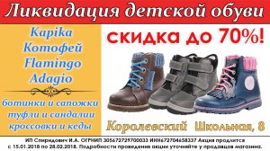 Королевский.