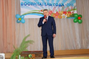  Определен лучший воспитатель 2018 года Ярцевского района