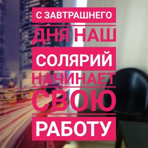 Новости от  студии красоты HairHit