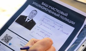 Участковый уполномоченный полиции станет известней гражданам