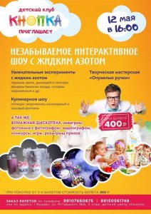 Детский центр "Кнопка" приглашает друзей!