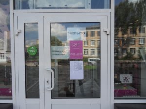 В Смоленске решениями суда закрыли торговые центры «Гамаюн» и «Зебра»