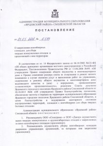 На пути к решению проблемы мусора
