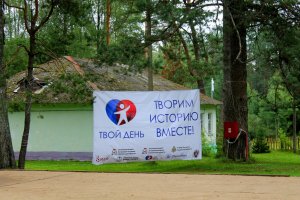 Фестиваль здорового образа жизни, спорта и творчества
