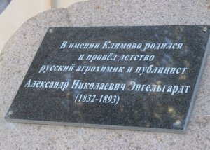 Как прошел фестиваль в деревне Климово
