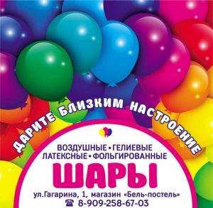 Магазин Бель Постель