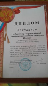 Печмак - самое благоустроенное предприятие питания